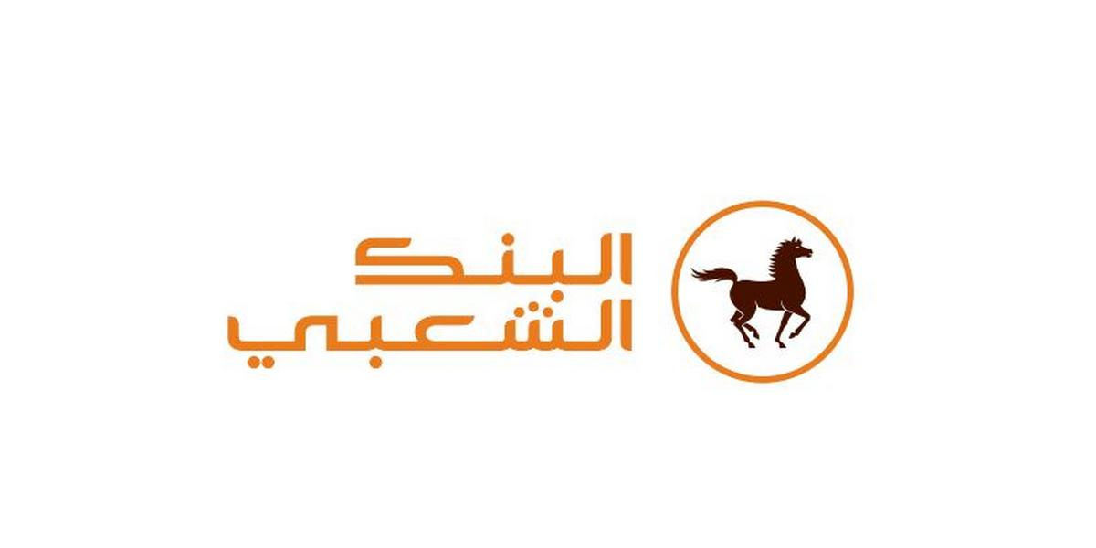 البنك الشعبي