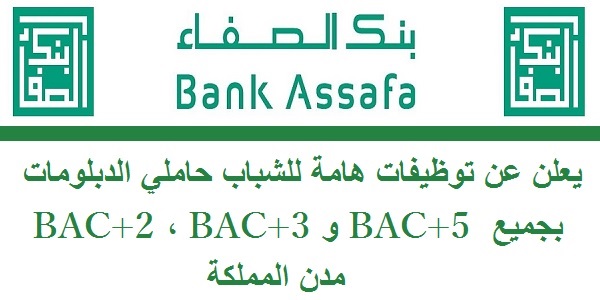 بنك الصفاء