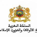 المندوبية الجهوية للشؤون الإسلامية لجهة الرباط سلا القنيطرة