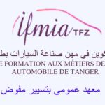 L’institut de Formation aux Métiers de l’Industrie Automobile de Tanger Free zone (IFMIAT)