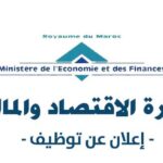 وزارة الاقتصاد والمالية