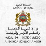 وزارة التربية الوطنية والتعليم الأولي والرياضة