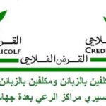 Groupe Crédit Agricole du Maroc
